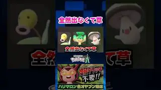 [Pokemon ZA] I'm going crazy because there's so much breeding to do before breeding the otherworl...