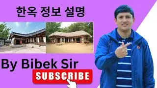 한옥 정보 설명, 어휘|| ll By Bibek Sir llEPS important out question discussion #koreanlanguage #koreanvasa