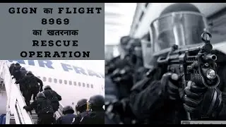 Flight  8969  का खतरनाक Rescue Operation |GIGN counter terrorism unit| Air France hijack| BTS|