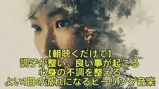 【作業用BGM】朝のロフィミュージック｜夏の癒しの朝｜ピアノ