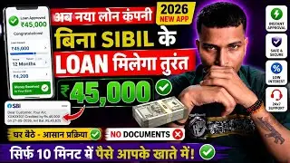 loan kaise le mobile se | instant loan app | personal loan app | loan app fast approval | loan App 