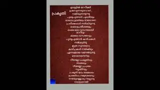 ഞാൻ എഴുതിയ കവിത പ്രകൃതി.... ✍️ /#shorts#youtube #shorts_video #kavita #song #kavithakal #viral #reel