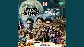 Item Number - More Ange Ange Mein
