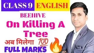 On Killing a Tree MCQs | Class 9 English | Beehive | In Hindi @ExamsFriend.
