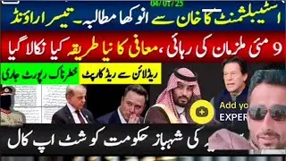 Attempt to negotiate with Imran Khan    Shehbaz Sharif by Shtp of Saudi Arabia