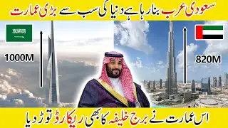 Jeddah Tower | Tallest Building In The World | Ilmi Planet