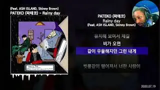 PATEKO (파테코) - Rainy day (Feat. ASH ISLAND, Skinny Brown) [Rainy day]ㅣLyrics/가사 Reaction