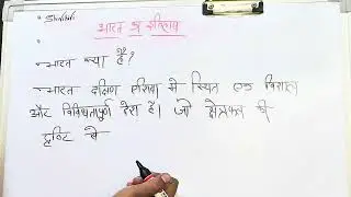 History of India What is India after all? Information about competition history.. #viral #shorts 