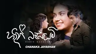 Hadin Besayami  - Chanaka Jay | Official Music Video