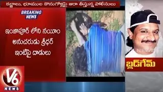 Police Raids on Nayeem Relatives And Followers | Shadnagar Attack | V6 News