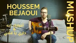 Houssem Bejaoui  - Akhbarak Eyh | أخبارك إيه  & Dari Ya Albi  | داري يا قلبي  ( Mashup 2020 ) (4K)