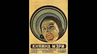Княжна Мэри / Тавадис асули Мери / თავადის ასული მერი (Владимир Барский) [1926]