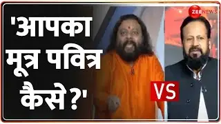 UP Nameplate Controversy: 'आपका मूत्र पवित्र कैसे?' Kanwar Yatra | Mahant Yashveer | Supreme Court