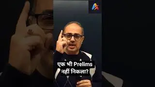 Sir, एक भी Prelims नहीं निकला 😔 Very Depressed | Amar Sir Motivation #shorts