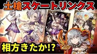 【土槍】銀盤のシャドウリンクス実装来る！超優秀なVCも引っ提げて槍の時代まっしぐら！？【FFBE幻影戦争 WOTV】