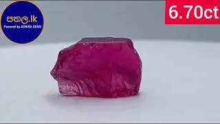 ලූප් ක්ලීන්මල් රබහ 6.70ct  Loop clean rhodolite garnet  pathala.lk Achira gems අචිර  0777-572366 