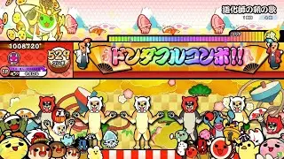【太鼓の達人 ニジイロver.】道化師の朝の歌（キャプチャー）
