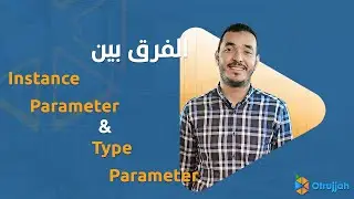Instance Parameter Vs Type Parameter | الفرق بين الـ Instance Parameter والـ Type Parameter