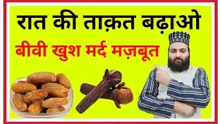 Natural Energy Drink for Daily Strength | Unani Health Recipe at Home | Mueed Raza Official