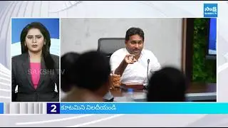 6AM  News Express | TOP 20 Headlines Today | Sakshi Telugu News | 13-02-2026 | @SakshiTV