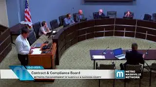 21.10.2025 Совет по контрактам и соблюдению требований
