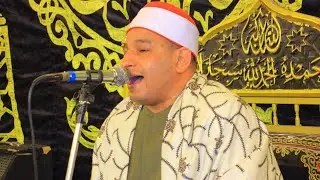 ربع العصر الشيخ محمد عبدالمنعم الكرشب كفر الحصافه طوخ قليوبيه عزاء  الحاج عاطف سعيد الطوخي 📿 