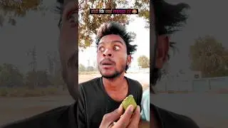 #comedy !  तोहरी खान लड़ चट्टा बाय ! #ankit #sachin #trendingshorts #shorts