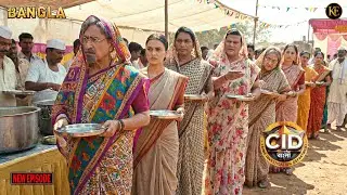 গ্রামের ভাণ্ডার নাকি অপরাধের আস্তানা? সিআইডির দল ঢুকল || CID Bangla || নতুন পর্ব ২০২৬