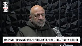 Ոչ եղունգներով կռվելու դարն է անցել, ոչ` տանկերով. Հետախույզի օրագիրը