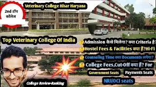 LUVAS Hisar Haryana || College of Veterinary  Science,Hisar||Haryana Top Veterinary College#luvas