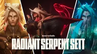 สกินระดับ Exalted: Radiant Serpent Sett | ตัวอย่างเปิดตัว - League of Legends