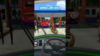 হানিফ এসি বাস লাভার,||😲 HaniF Bus Lover). #busloverbd #hinoak1j #hanifbuslover #horts #busracebd