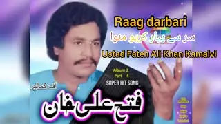 Ustad Fateh Ali Khan Kamalvi Raag darbari #RahatFatehAliOffical#kamal ka Raag