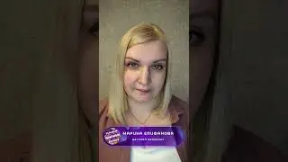 Большой Семейный Вебинар!