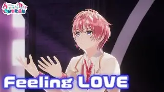 【ライブ映像】Feeling Love／すとぷり【StrawberryParty!!】