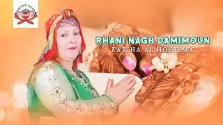 Fatiha Al Hoceima - Rhani Nagh Damimoun 