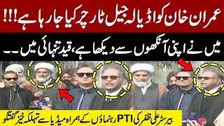 Imran Khan Allegedly Tortured in Adiala | Barrister Ali Zafar&rsquo;s Fiery Media Talk with PTI Leaders