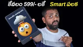 Redmi Writing Pad,ఇది Smart పాలక Unboxing & Review  || In Telugu ||