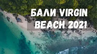 Бали | Остров богов | Путешествие с палатками Virgin Beach