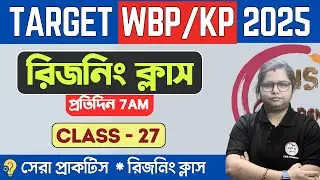 🔴Reasoning Class in Bengali | WBP/KP Constable Exam 2025 | GI Practice Claass -27 | রিজনিং ক্লাস🔥