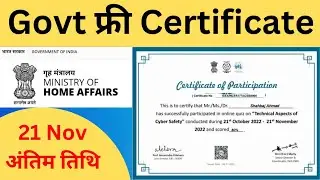 Govt Free Certificate प्राप्त करें मात्र 2 मिनट में | Approved by Govt of India