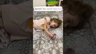 А ты грустишь? #lol #popular #respect #shorts #short #video #youtube #юмор #like #top #trend