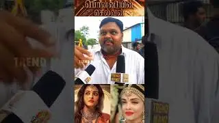 Ponniyin Selvan Public Review | Movie Review | Mani Ratnam | #ponniyinselvan #ps1