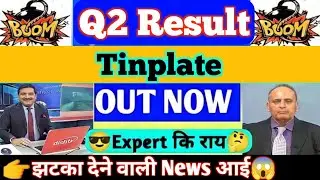 Tinplate Q2 Results 2023 | Tinplate Results Today | Tinplate Share Latest News | Tinplate Share