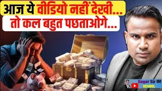 आज ये वीडियो नहीं देखी तो कल बहुत पछताओगे | #sagarsinha #healthinsurance #motivation 
