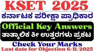 KSET Official Key Answer 2025 | kset Key Answer 2025 | Kset Key Answer 2025 #kset