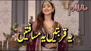 Ye Qurbatain Ye musafatain by Saima Akram Chaudhry | Complete Urdu Novel