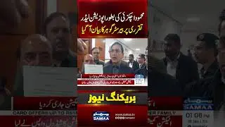 Barrister Gohar Reacts to Mahmood Achakzai&rsquo;s Appointment as the Leader of Opposition | Samaa TV