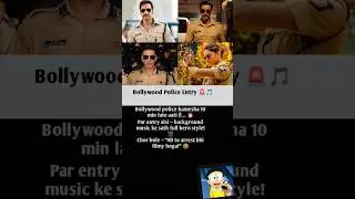 Bollywood Police Entry #shorts #funny #funnyquotes #viralshorts