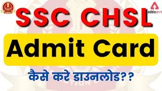 Good News | SSC CHSL Admit Card 2021 Out | Kaise Download Kare?? #SSCCHSL #CHSL